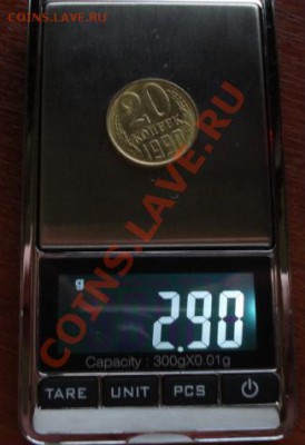 20 копеек 1990 другой метал до 22:30 10.02.2011 по Москве - DSC04074.JPG