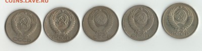 50коп.СССР 5шт.(без повторов) до 14.04.17 - 50к.СССР-5шт.