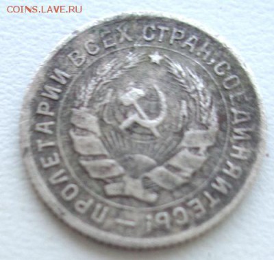 10 копеек 1934г До 13.04.2017.До 22-00 мск. - Изображение 20632