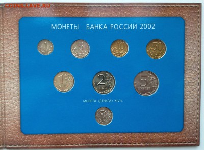 НАБОР 2002 ММД (серебряный жетон) с 200 руб. - до 18.04.17 - 2017-04-09%2014-18-10.JPG