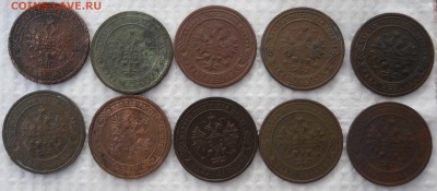 1 копейка (10шт) 1870-1913гг до 17.04.17г 22.00 МСК - 2