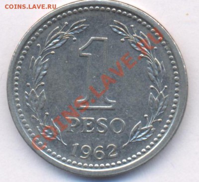 Аргентина 1 пессо.1962 г.  До 10.02.11 г. 22-00 МСК. - 62