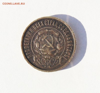 50 копеек 1921 года АГ - 50 коп 1921  АГ 12