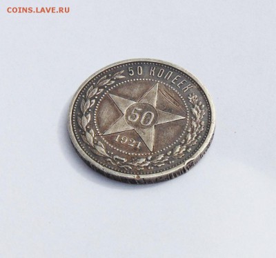 50 копеек 1921 года АГ - 50 коп 1921  АГ 02