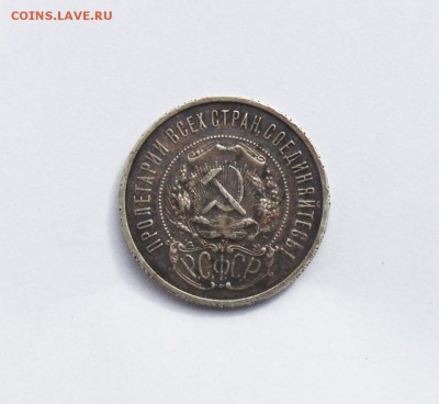 50 копеек 1921 года АГ - 50 коп 1921  АГ 03