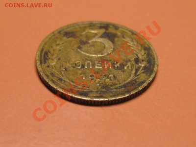 3 копейки 1931 год БЕЗ СССР - 3 к-1