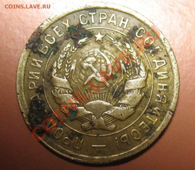 3 копейки 1931 год БЕЗ СССР - 3 к-2