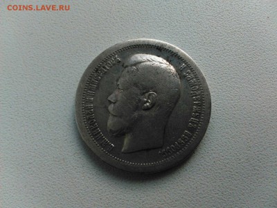 50 копеек 1896* - XtxxLL_-JXU