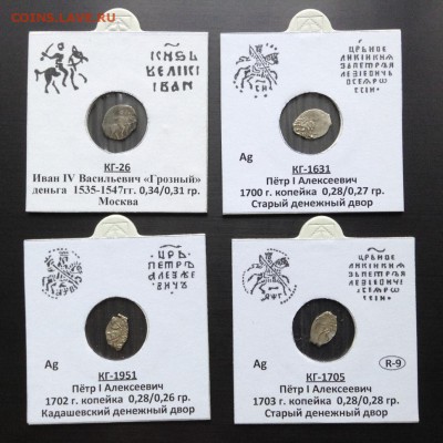 КГ-26,КГ-1631,КГ-1951,КГ-1705(R9) - ч 003
