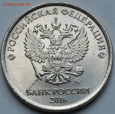 1 рубль 2016г Раскол. История.  до 18.04.17  22.00 - 1