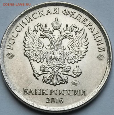 1 рубль 2016г Раскол. История.  до 18.04.17  22.00 - 2