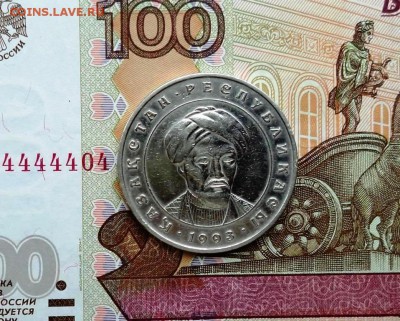 Казахстан 20 тенге г. 1993 Аль-Фараби - DSC01751.JPG