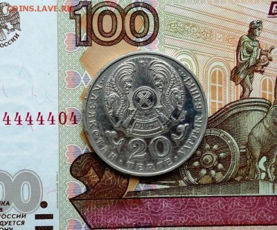 Казахстан 20 тенге г. 1993 Аль-Фараби - DSC01752.JPG