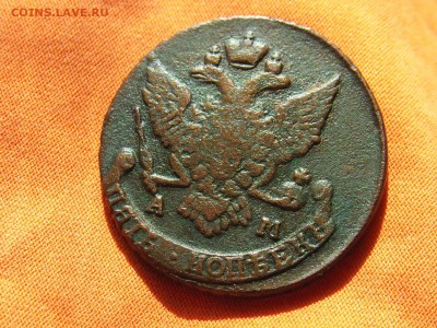 5 копеек 1790 ам - RIMG0619.JPG