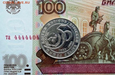 Казахстан 20 тенге 1995 г. 50-летие ООН - DSC01737.JPG