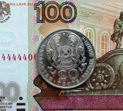 Казахстан 20 тенге 1995 г. 50-летие ООН - DSC01738.JPG