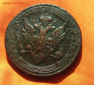 5 копеек 1809 ем кольцевик - RIMG0625.JPG