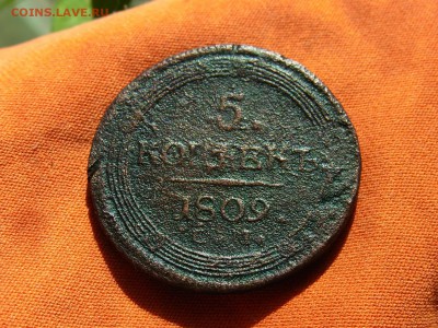 5 копеек 1809 ем кольцевик - RIMG0624.JPG