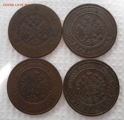 3 копейки 1872,1905,08,10гг до 17.04 17г 22.00 МСК - 1