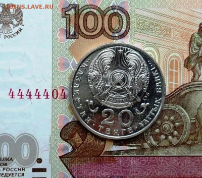 Казахстан20 тенге 1996 г. 5 лет независимости Каз-а две руки - DSC01748.JPG