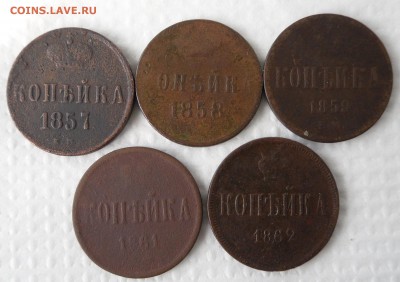 Копейки А2 (5шт) 1857,58,59,61,62гг до 17.04.17г 22.00 МСК - 44