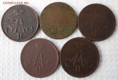 Копейки А2 (5шт) 1857,58,59,61,62гг до 17.04.17г 22.00 МСК - 45