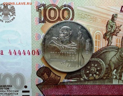 Казахстан 50 тенге 2003 г. 200-летие Махамбета - DSC01730.JPG