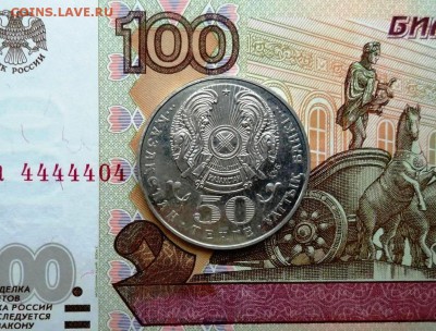 Казахстан 50 тенге 2003 г. 200-летие Махамбета - DSC01731.JPG