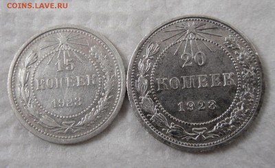 10,15 копеек 1923г до 17.04.17г 22.00 МСК - 1