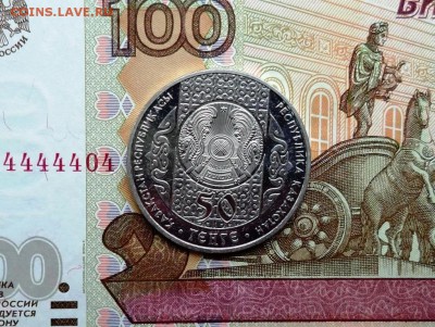 Казахстан 50 тенге 2008 г. Догони девушку (Қыз қуу) - DSC01716.JPG