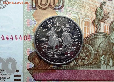 Казахстан 50 тенге 2008 г. Догони девушку (Қыз қуу) - DSC01717.JPG