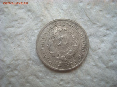10 копеек 1934г. С 200р. До 14.04.17. 22-00 Мск. - DSC02492.JPG