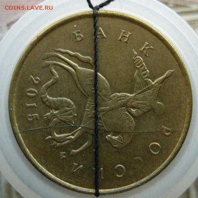 10 коп 2015 полный раскол + поворот  до 17.04.17 - P1040114.JPG