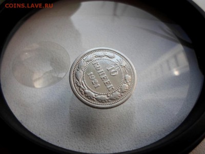 10 копеек 1921 года. Торги до 13.04.2017 до 22ч.10мин. - SAM_5904.JPG