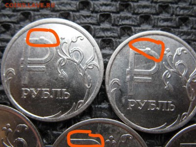 Символ рубля, выкрошка? - 1Р.БР