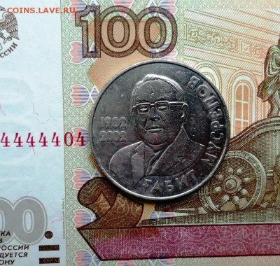 50 тенге 2002 г. 100-летие Габита Мусрепова - DSC01719.JPG