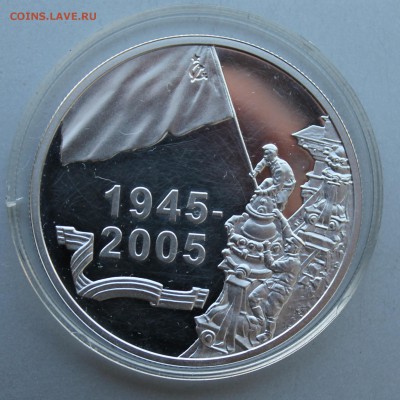 20 рублей 2005 год Беларусь - IMG_0672.JPG