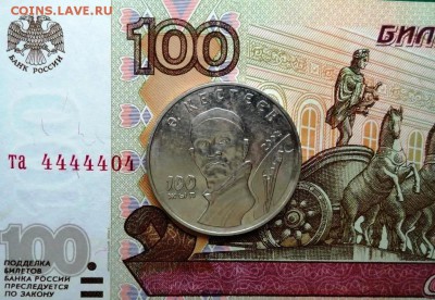 50 тенге 2004 г. 100-летие Абильхана Кастеева №1 - DSC01732.JPG