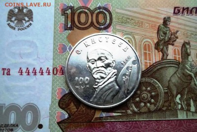 50 тенге 2004 г. 100-летие Абильхана Кастеева №2 - DSC01735.JPG