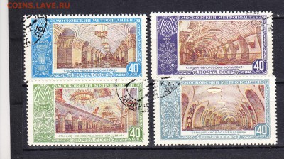 СССР 1952 метро - 53