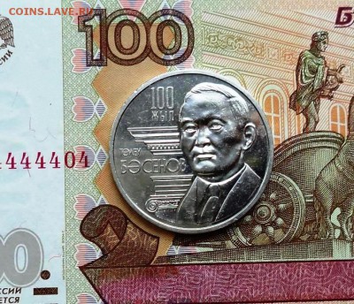 50 тенге 2009 г. 100-летие со дня рождения Т. Басенова - DSC01753.JPG