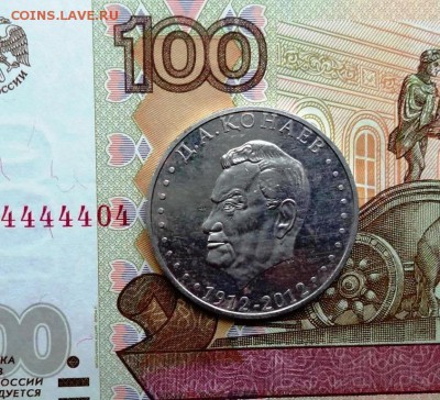 50 тенге 2012 г. 100-летие со дня рождения Д.А. Кунаева - DSC01724.JPG