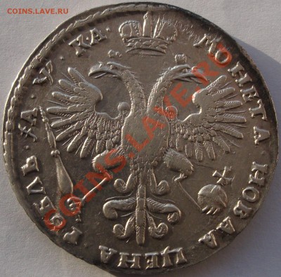 Рубль 1721 год.Окончание 15.02.11. 22-00. - 11.111 206