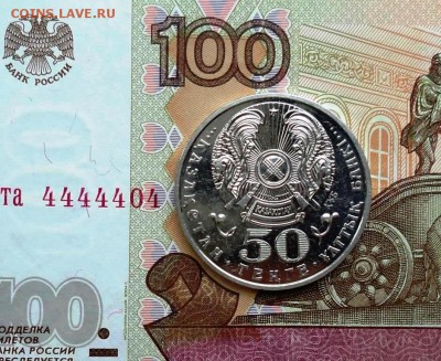 50 тенге 2007 г. Знак ордена Отан №1 - DSC01740.JPG