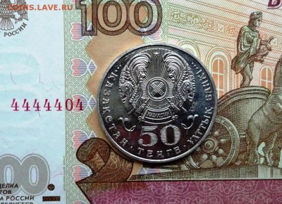 50 тенге 2008 г. Звезда ордена Данк - DSC01715.JPG