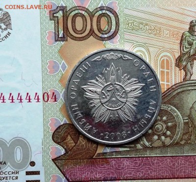 50 тенге 2008 г. Орден Айбын - DSC01712.JPG