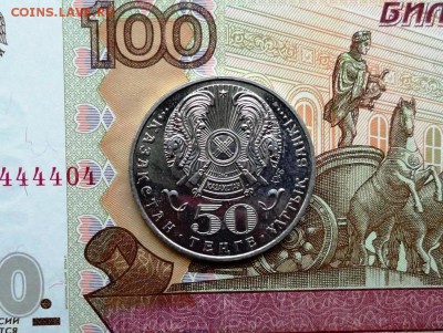 50 тенге 2008 г. Орден Айбын - DSC01713.JPG