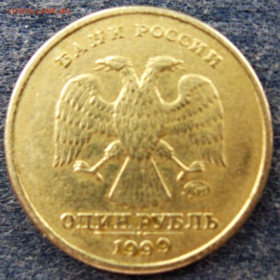 1 рубль 1999 года ммд Оценка - IMG_6310.JPG
