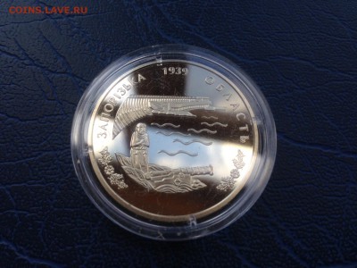 2 Гривны 2009 Запорожская Область ФИКС - IMG_8345.JPG