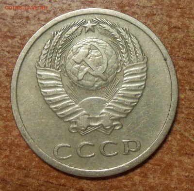 20 коп 1977 ленты вогнуты - DSCN4574.JPG